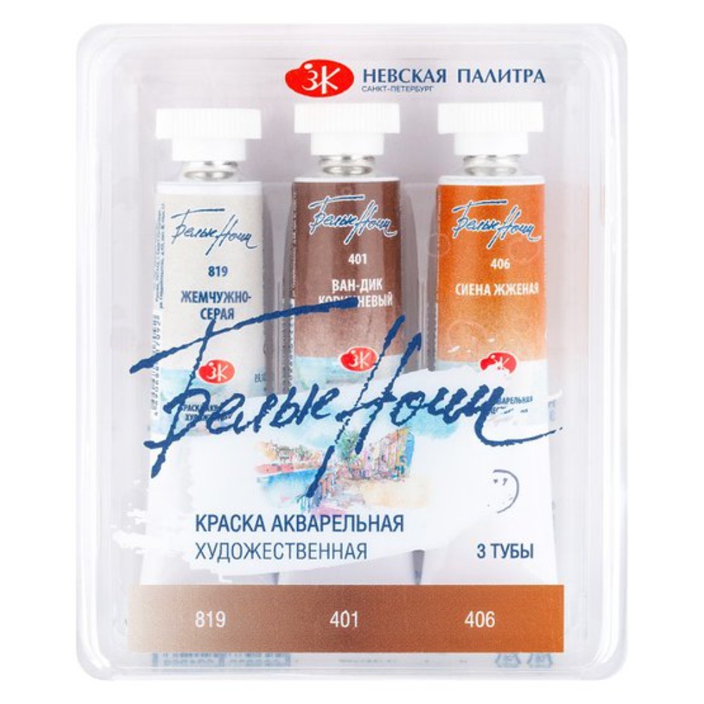 Краски акварельные 