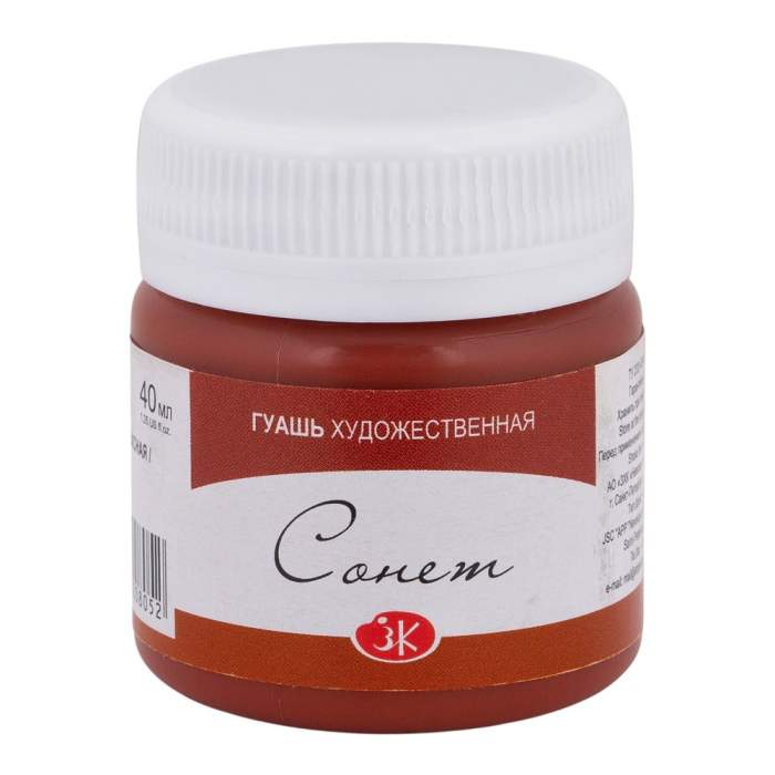 Краски гуашевые 