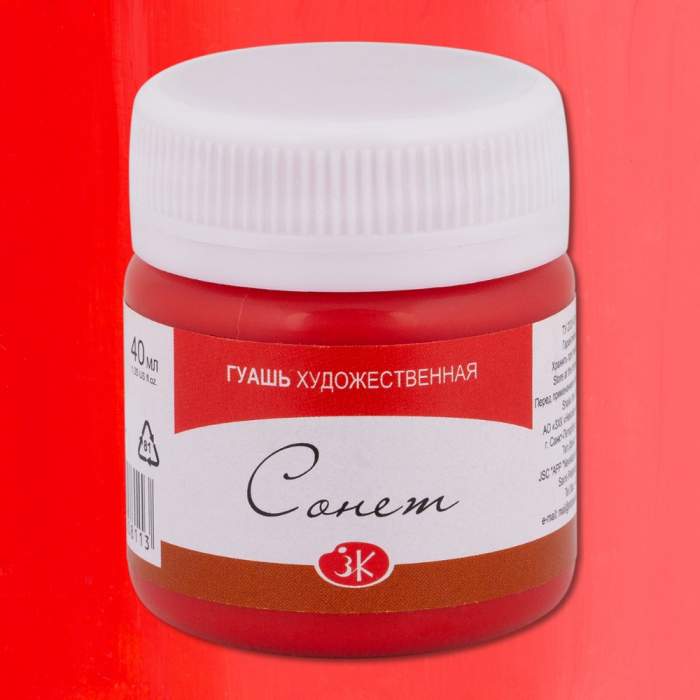 Краски гуашевые 