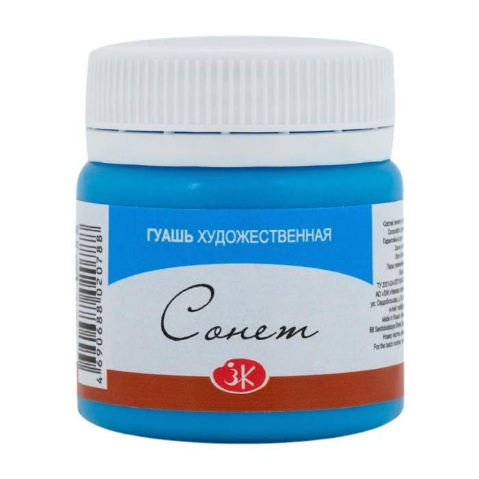 Краски гуашевые 