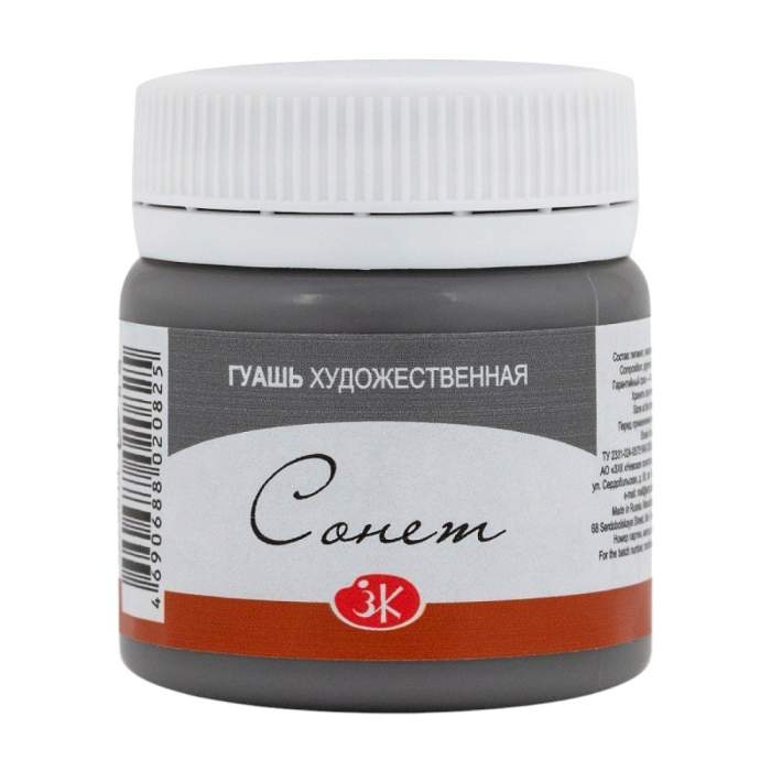 Краски гуашевые 