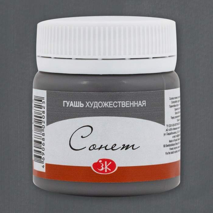 Краски гуашевые 