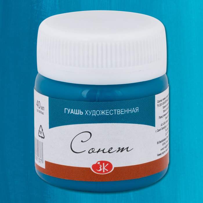 Краски гуашевые 
