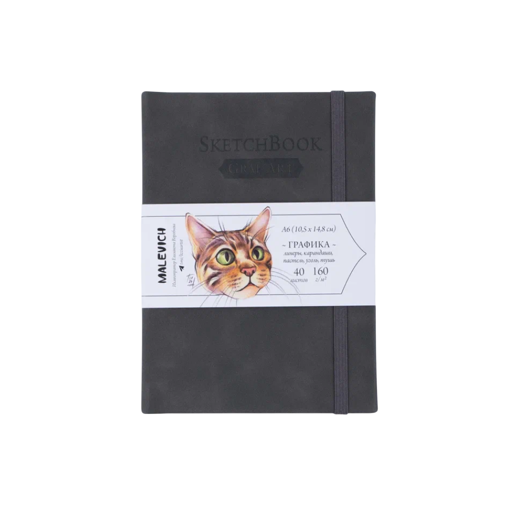 Скетчбук для графики 