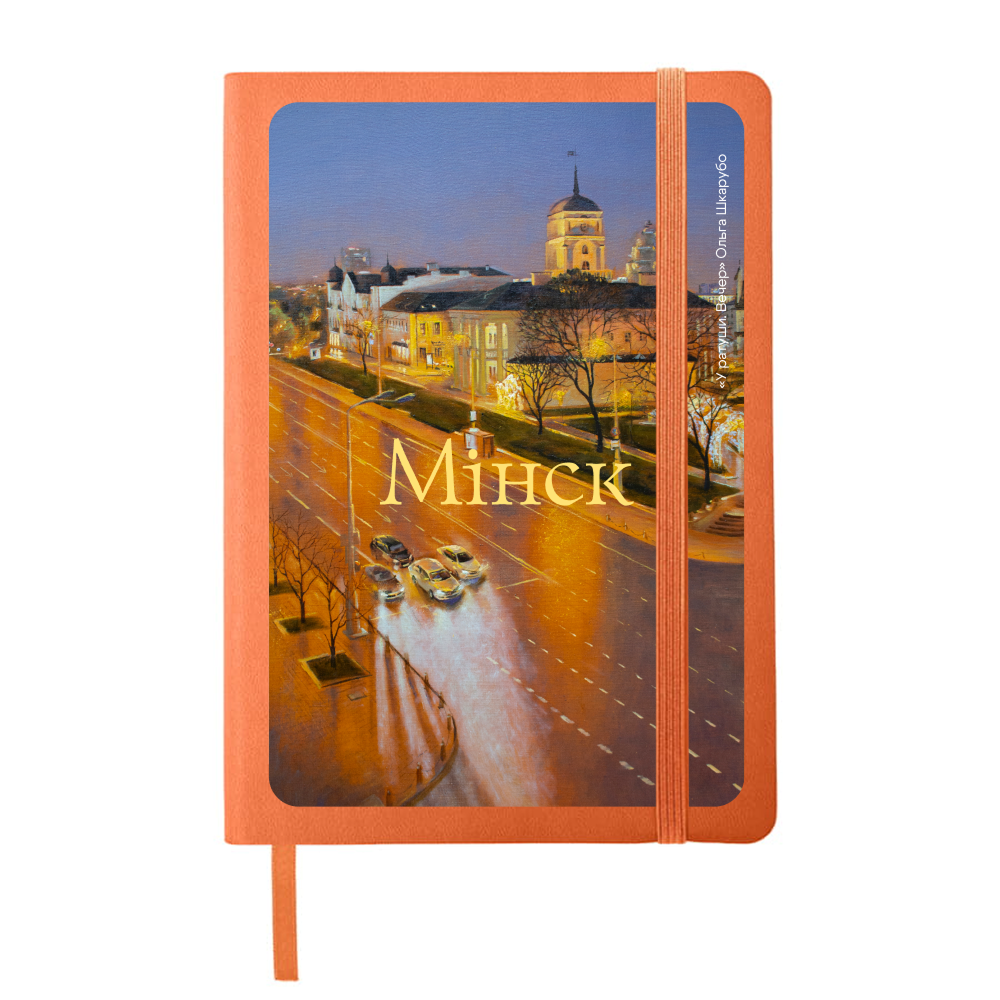Ежедневник недатированный «У ратуши. Вечер», Ольга Шкарубо, А5, 145х205 мм, 272 страницы, на резинке, оранжевый, срез оранжевый