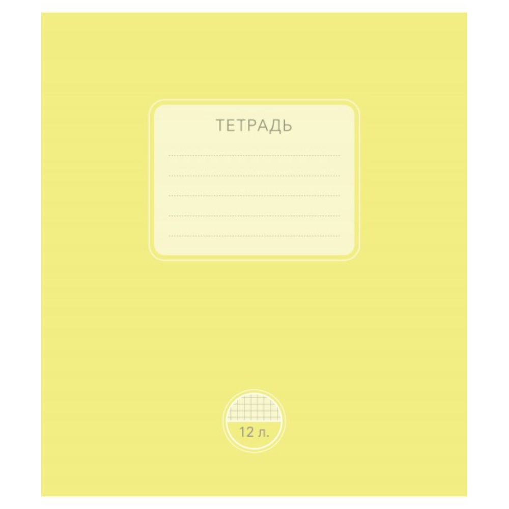 Тетрадь 