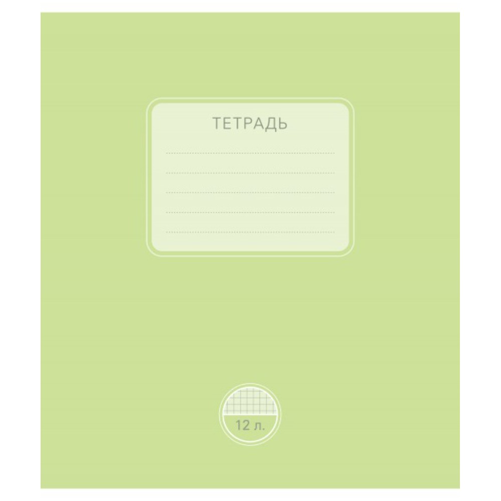 Тетрадь 
