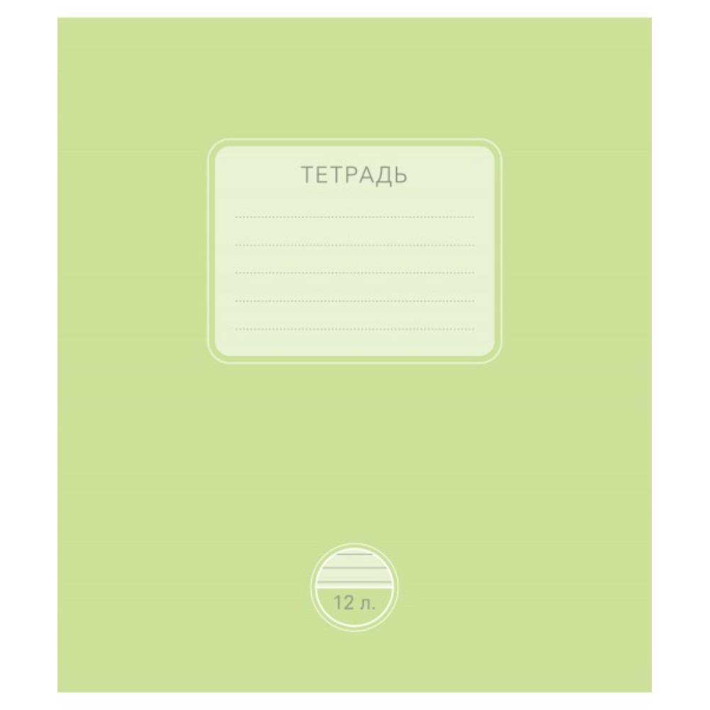 Тетрадь 