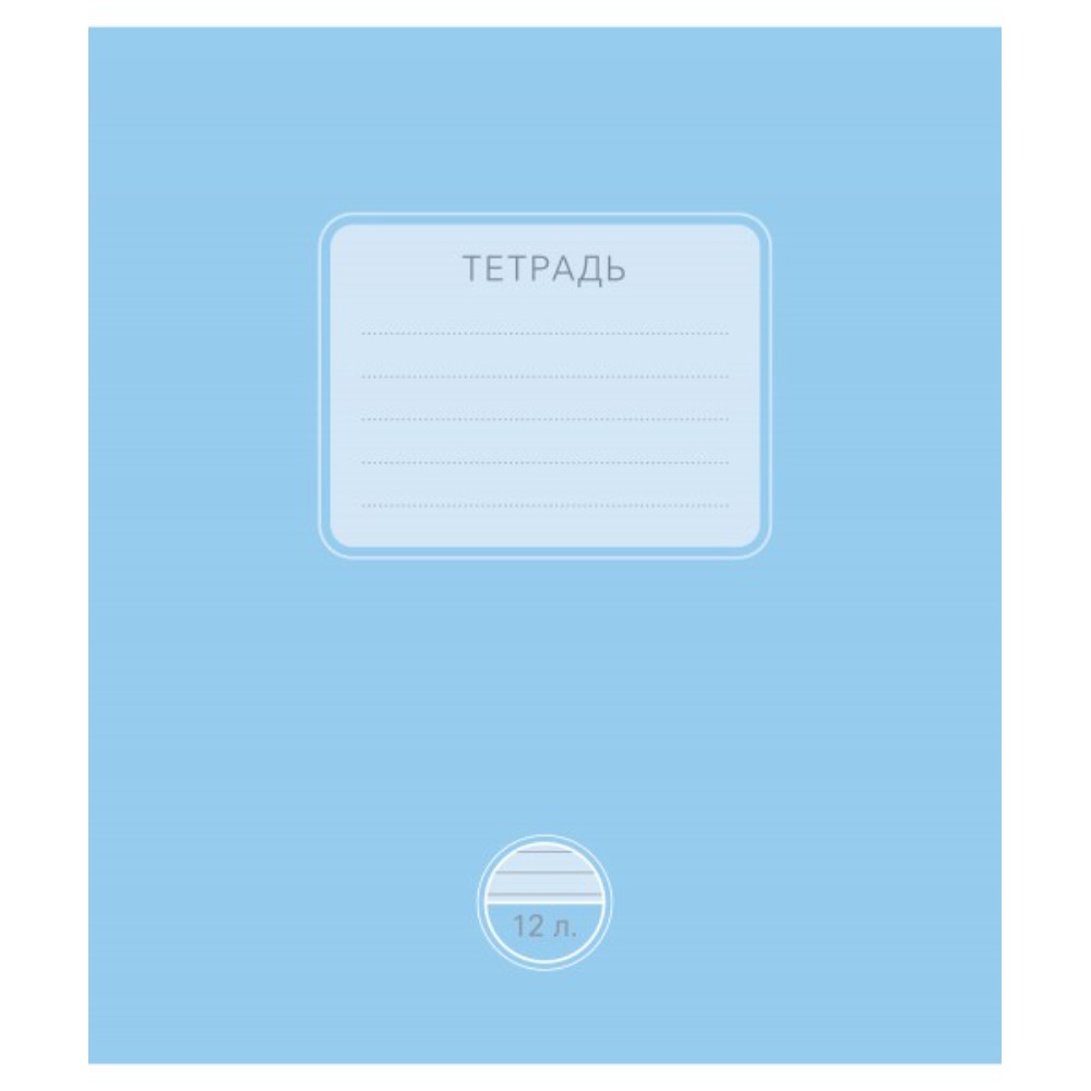Тетрадь 