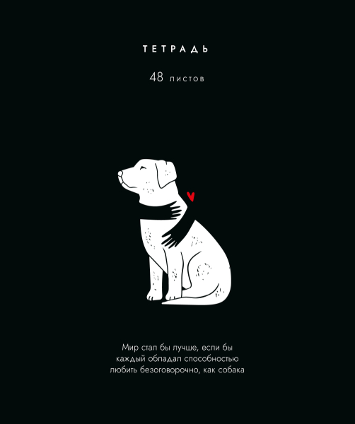 Тетрадь 