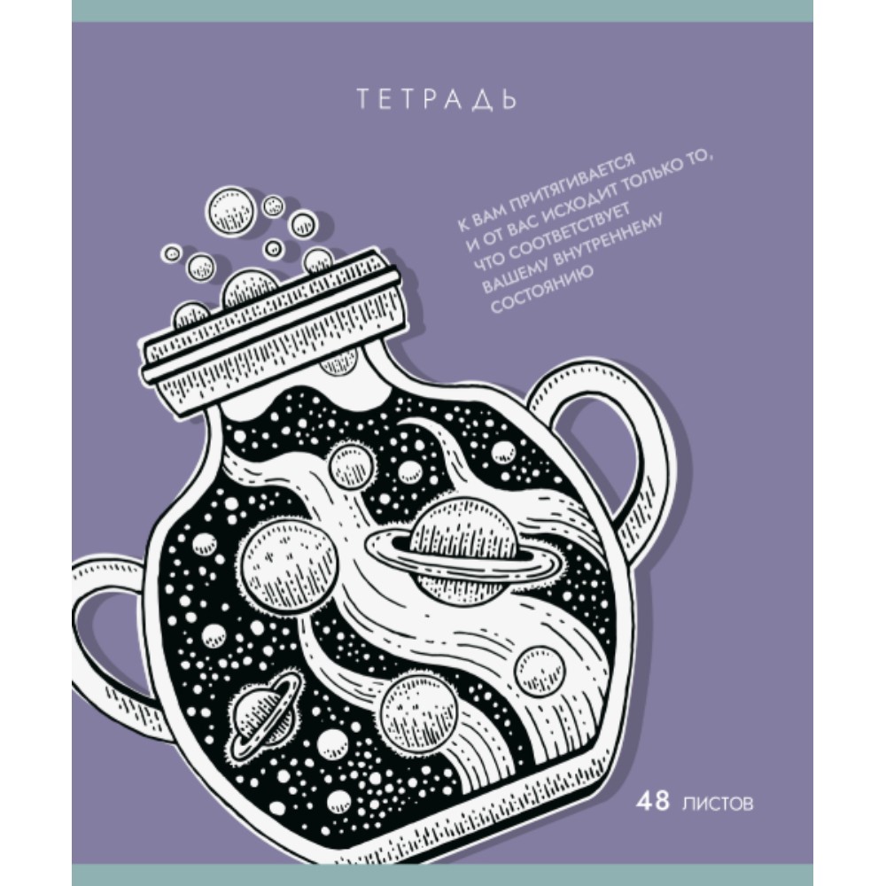 Тетрадь 