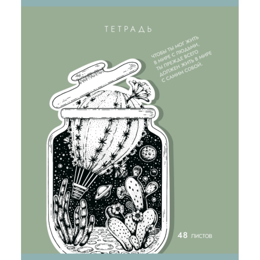 Тетрадь 