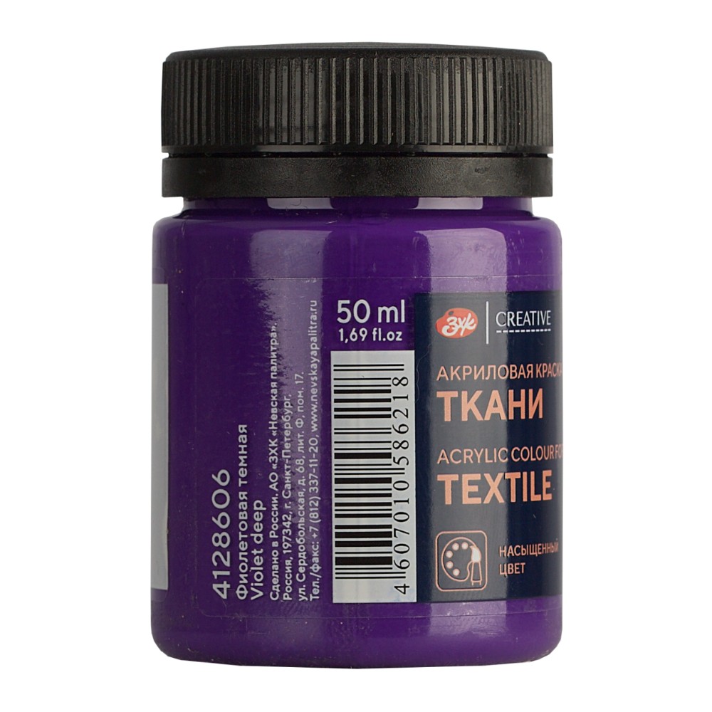 Краска акриловая по ткани 