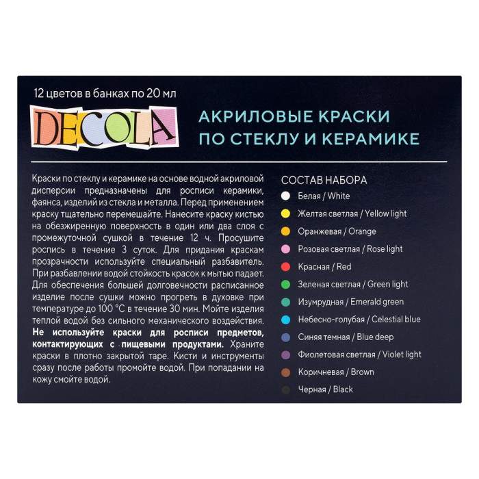 Краска акриловая по стеклу и керамике 