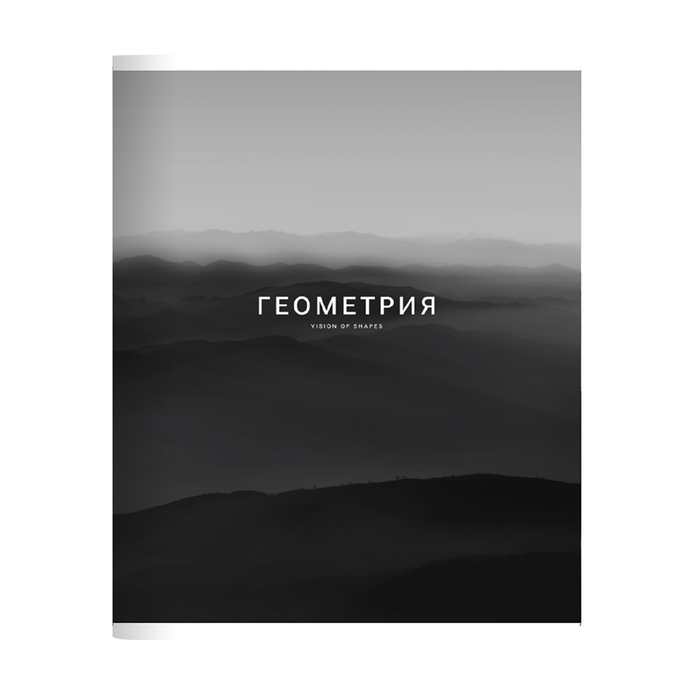 Тетрадь предметная 