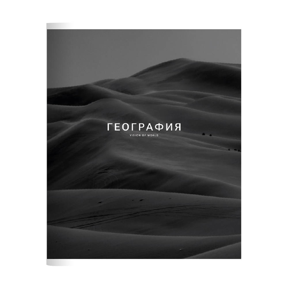 Тетрадь предметная 