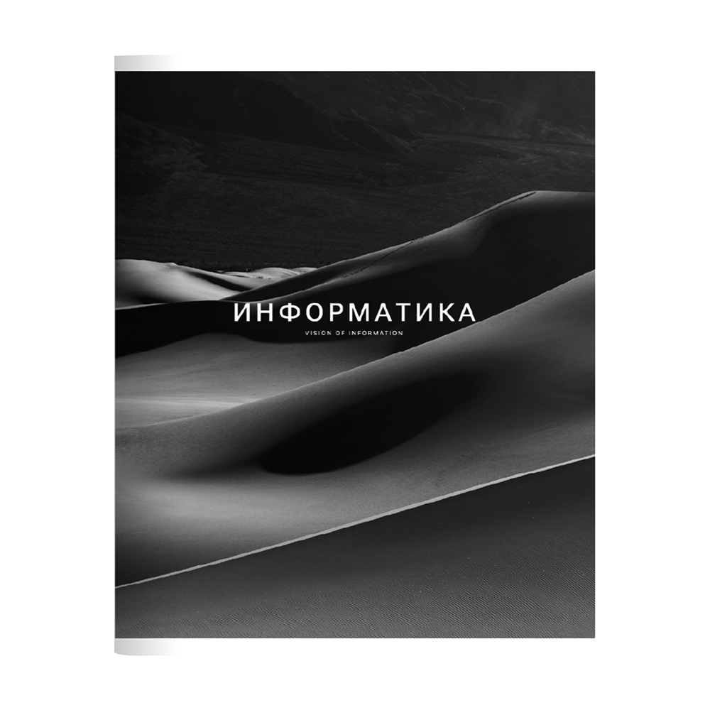 Тетрадь предметная 