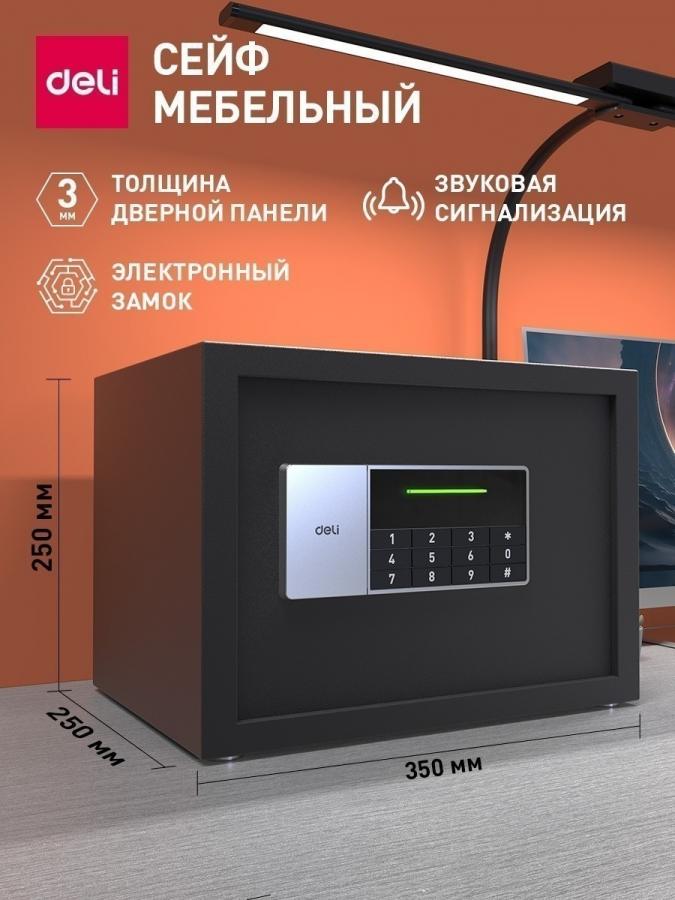 Офисный сейф 