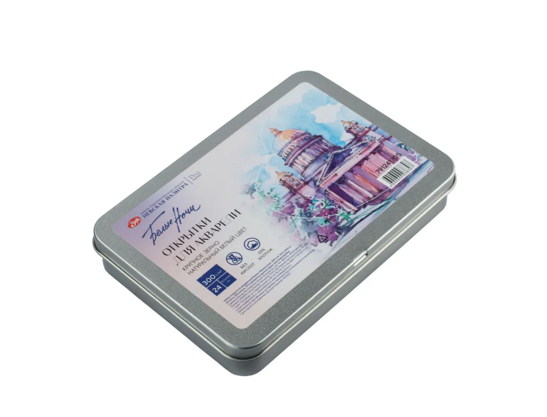Открытки для акварели 