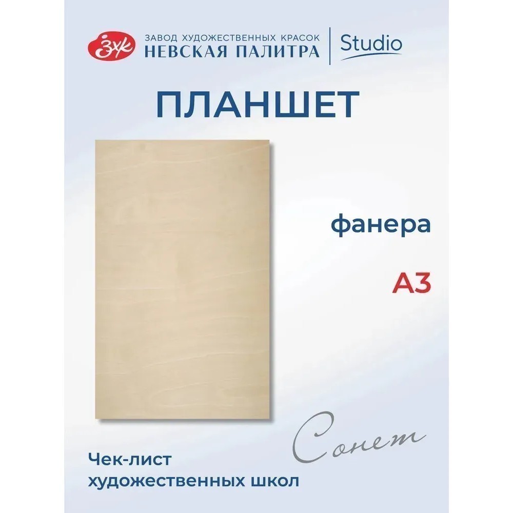 Планшет 