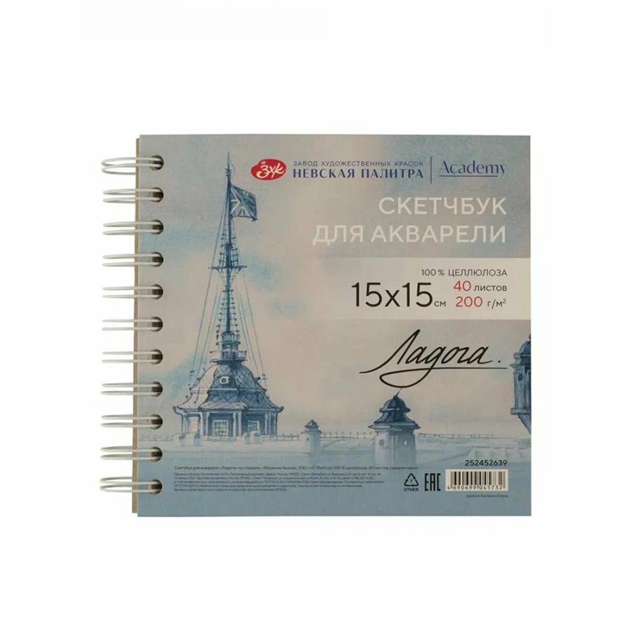 Скетчбук для акварели 