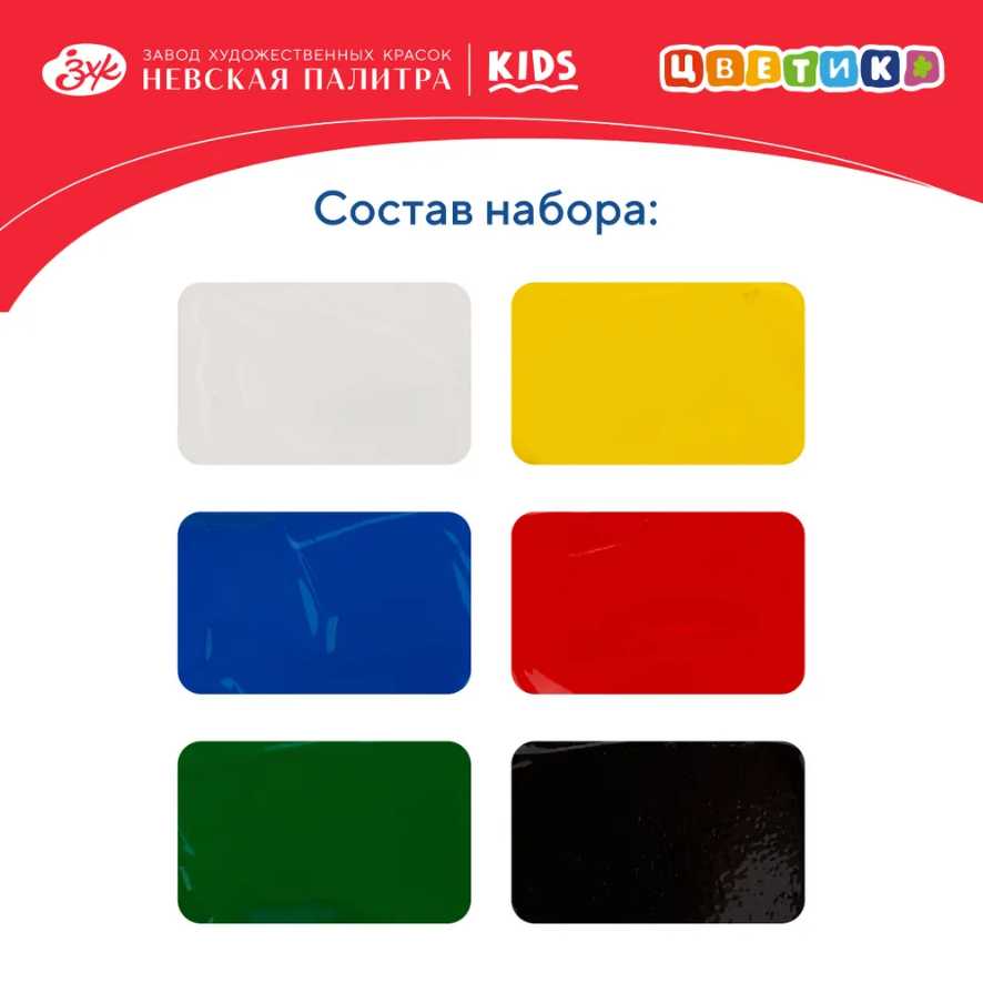 Гуашь пальчиковая 