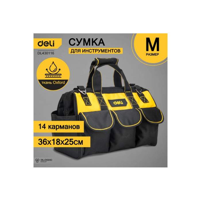 Сумка для инструментов Deli YS EDL430116, 360х180х250 мм, ткань Oxford, черный, желтый