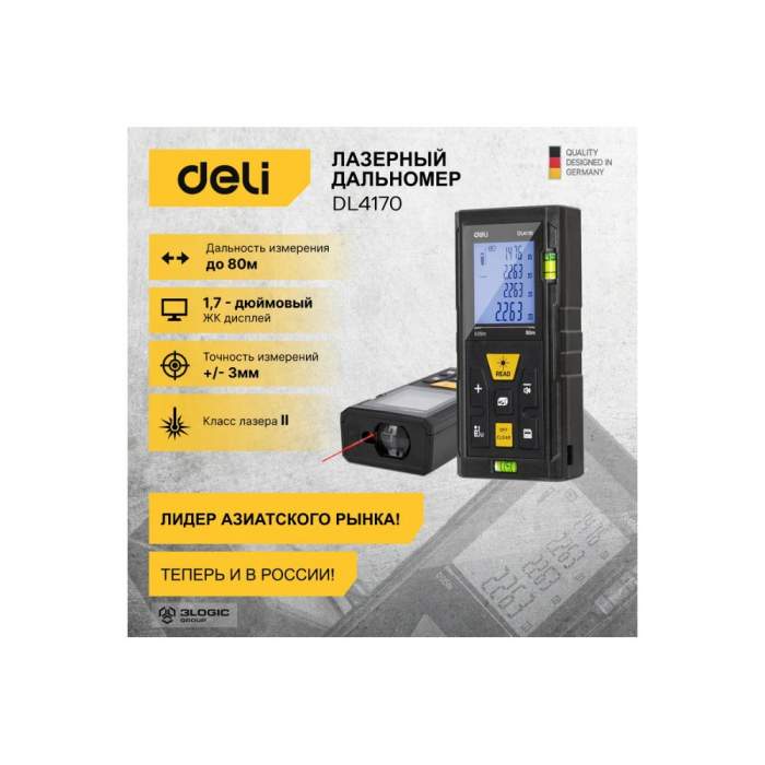 Дальномер лазерный Deli YS EDL4170, 100 м, желтый, черный