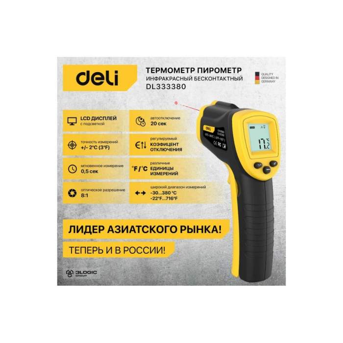 Термометр инфракрасный Deli YS EDL333380, -30-380℃, LCD дисплей, желтый, черный