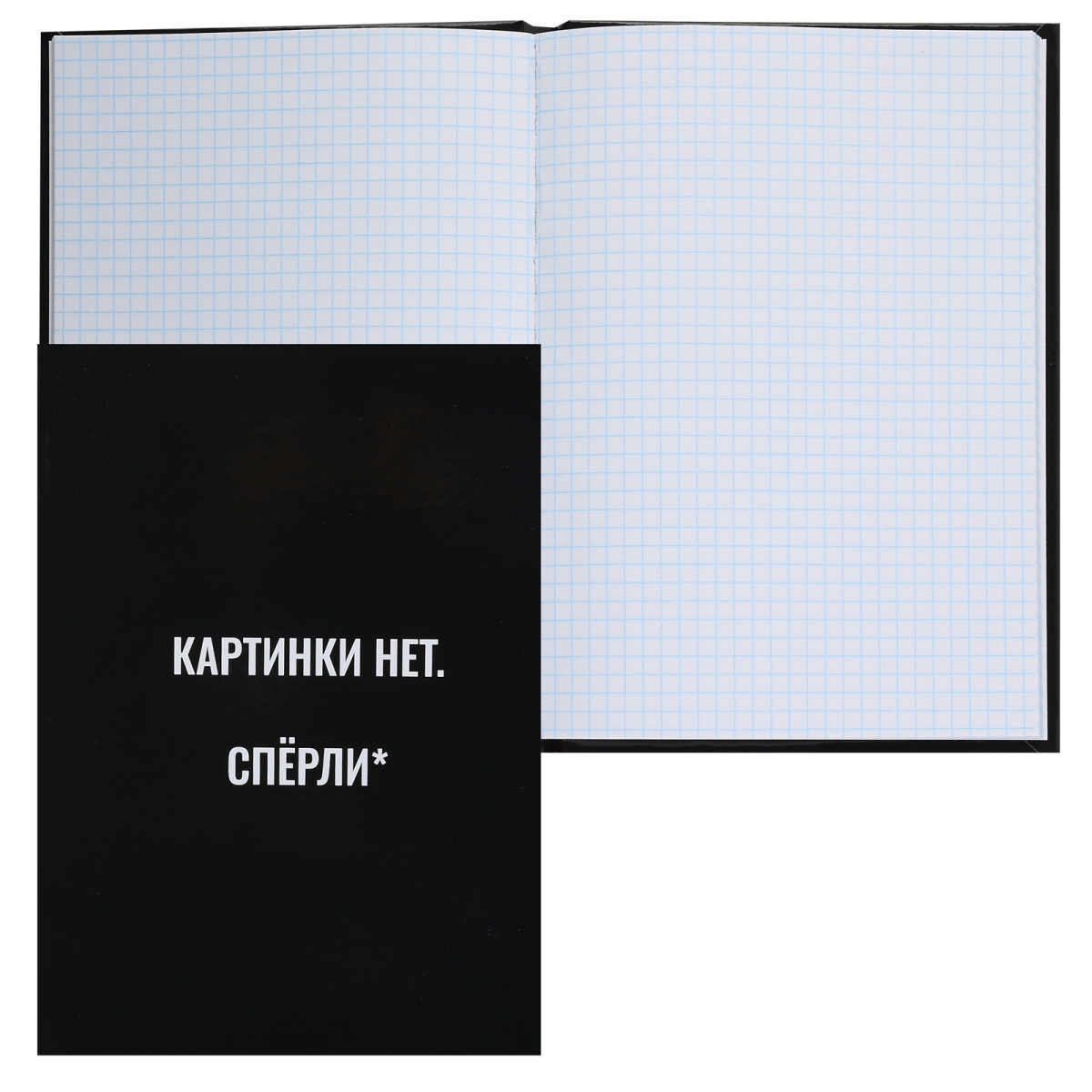 Книга записная 