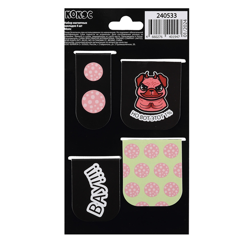 Закладка для книг 