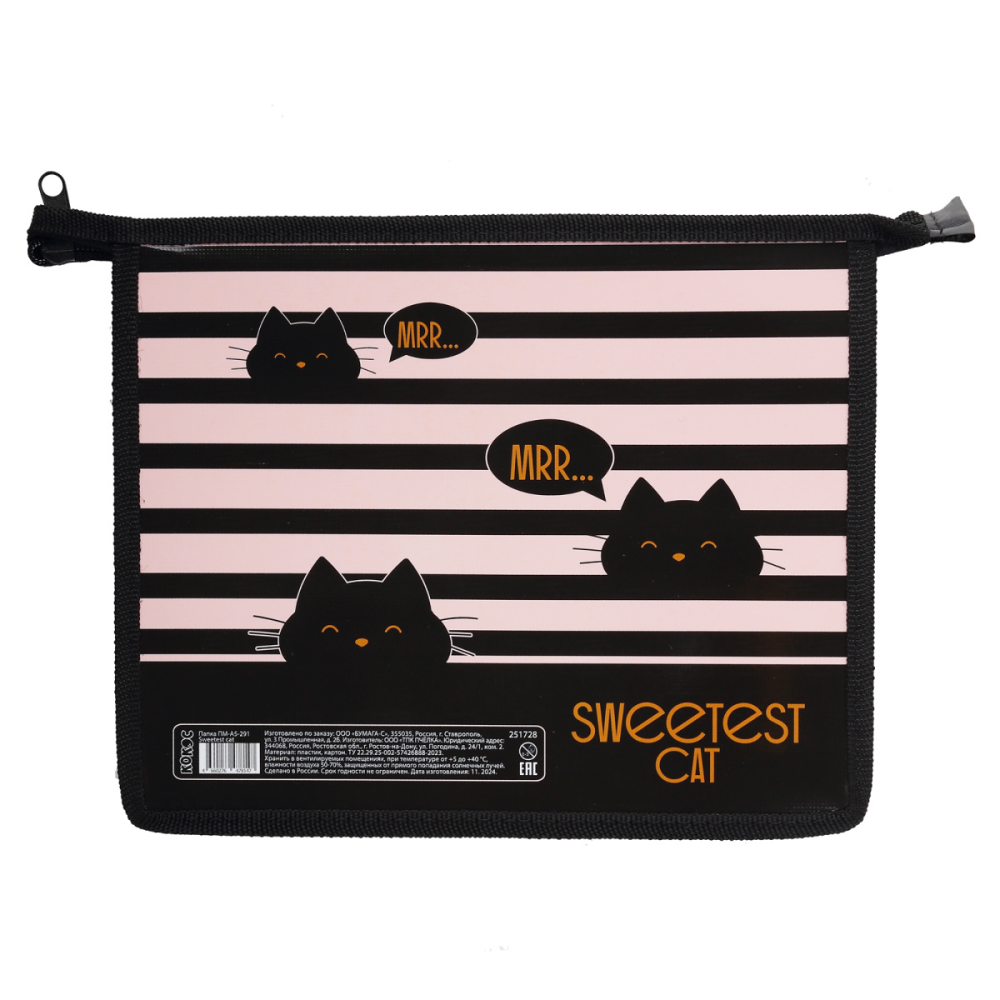 Папка для тетрадей 