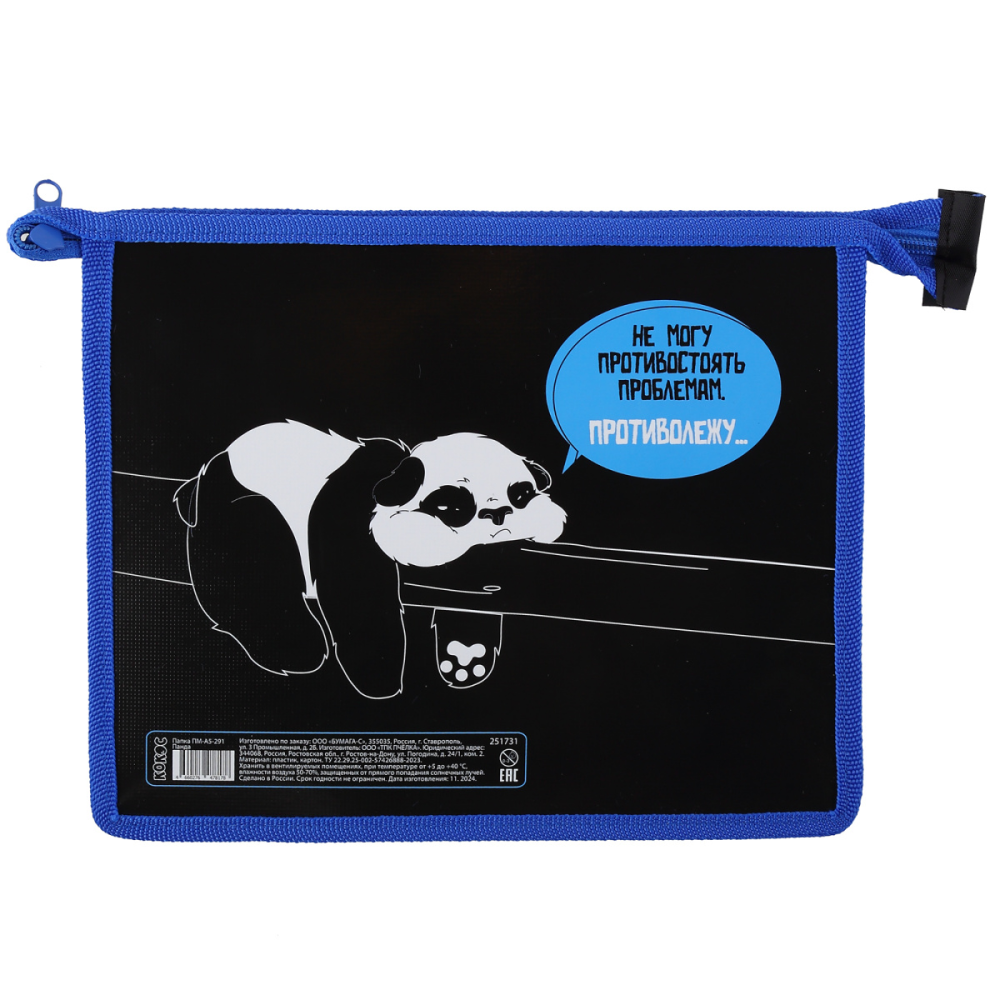 Папка для тетрадей 