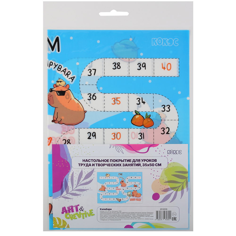 Пленка для труда 