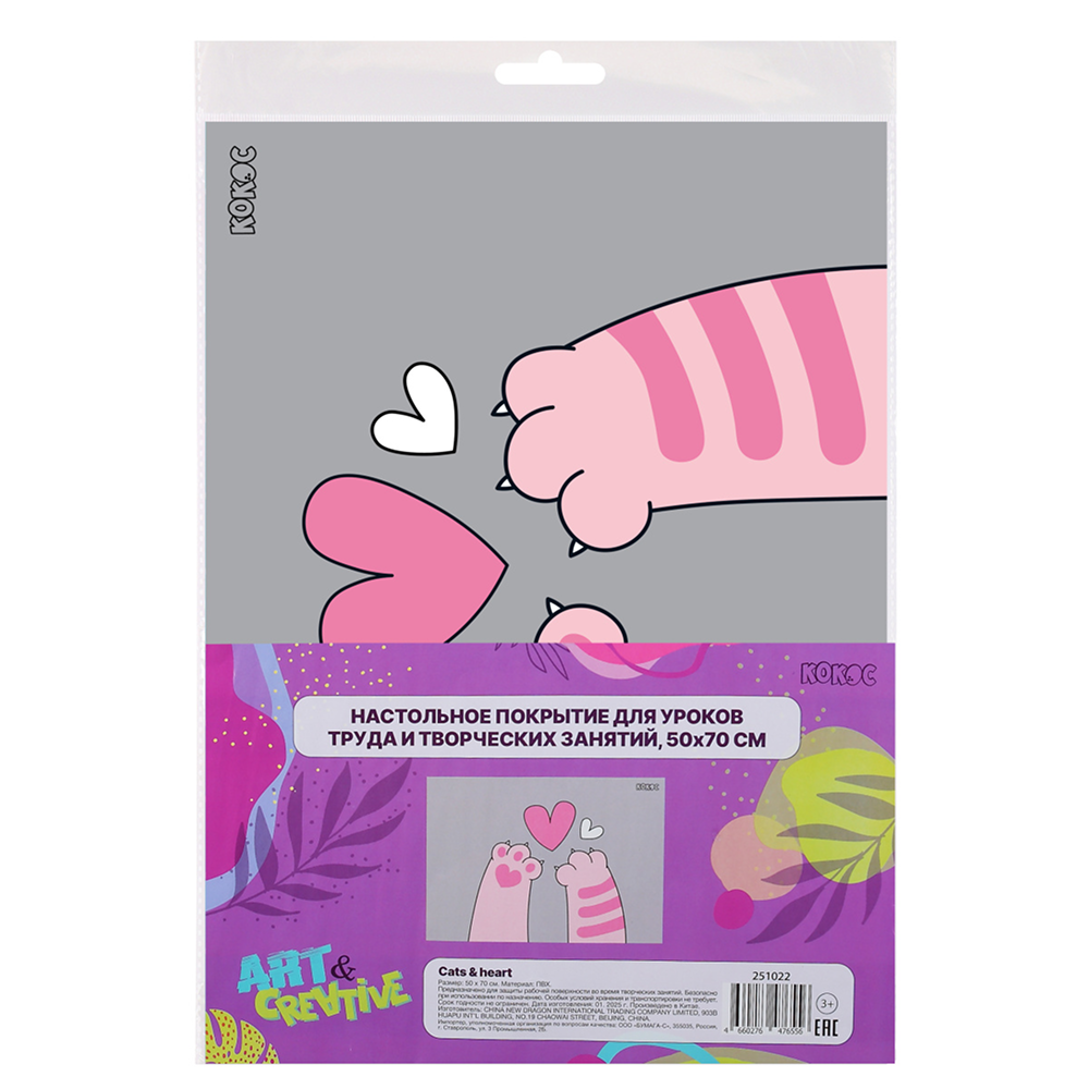 Пленка для труда 