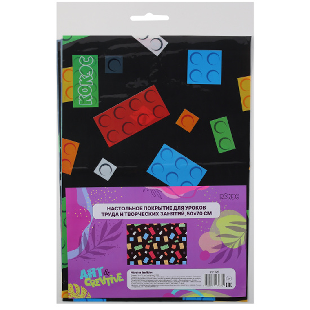 Пленка для труда 