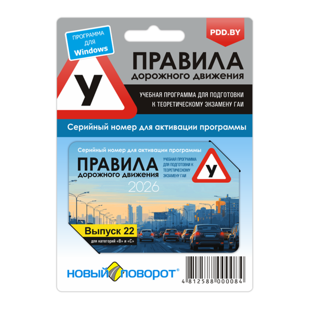 Карта с серийным номером и защитной полосой 