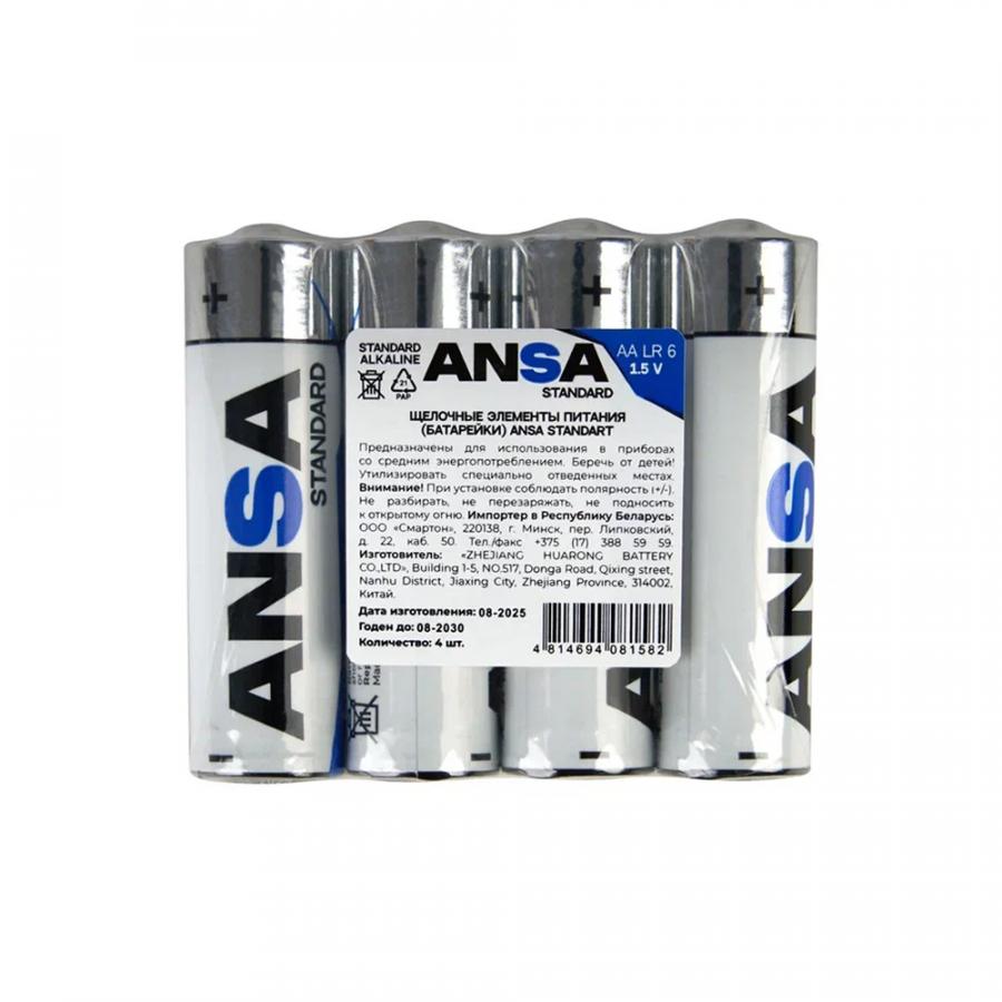 Батарейки алкалиновые ANSA Standart 