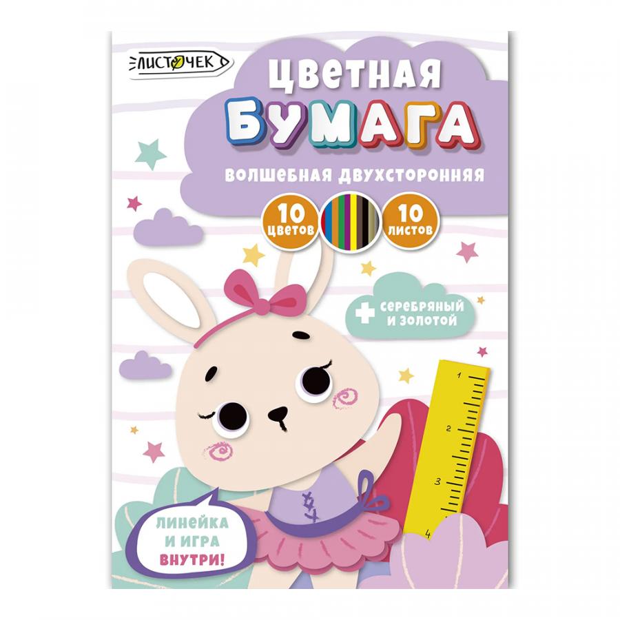 Бумага цветная набор 