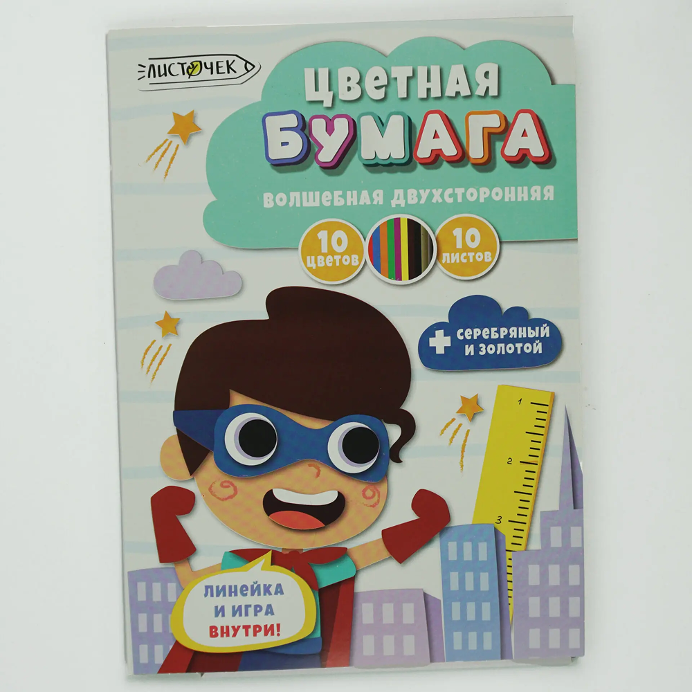 Бумага цветная набор 