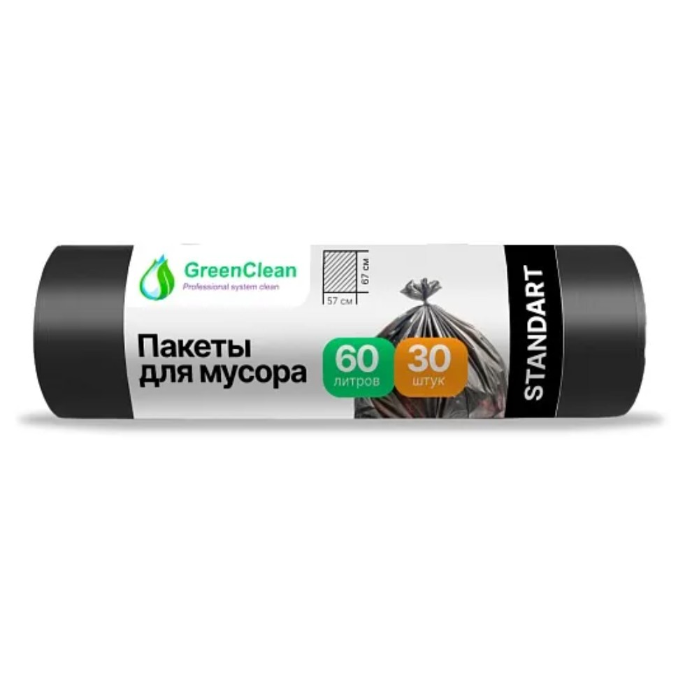 Мешки для мусора GreenClean Standart, 60 л, 30 шт/рулон, ПНД, 6 мкм, 57х67 см, черный