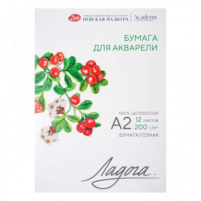 Блок бумаги для акварели 