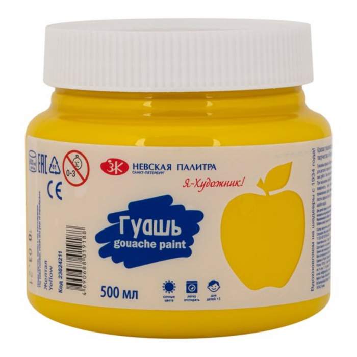 Гуашь 