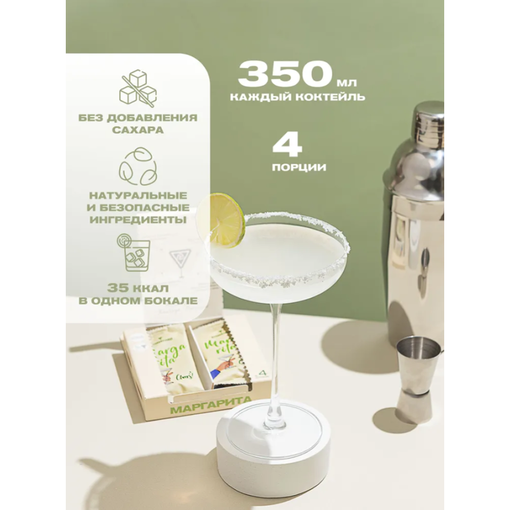 Смесь для приготовления коктейля Вуншпунш 