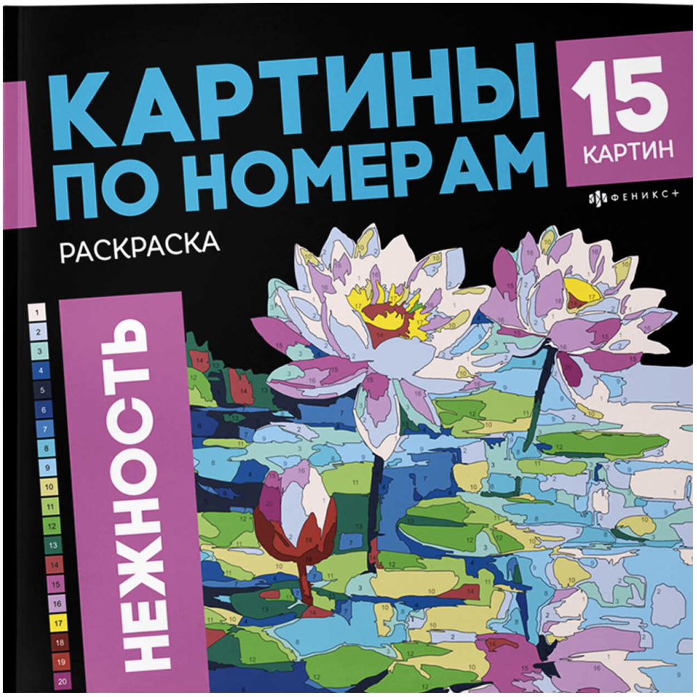 Раскраска 