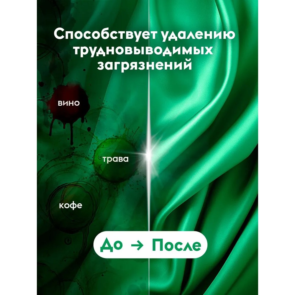 Средство для стирки Dutybox Жасмин и белый лотос, 1 л, экологичное, для цветного белья, гель-концентрат