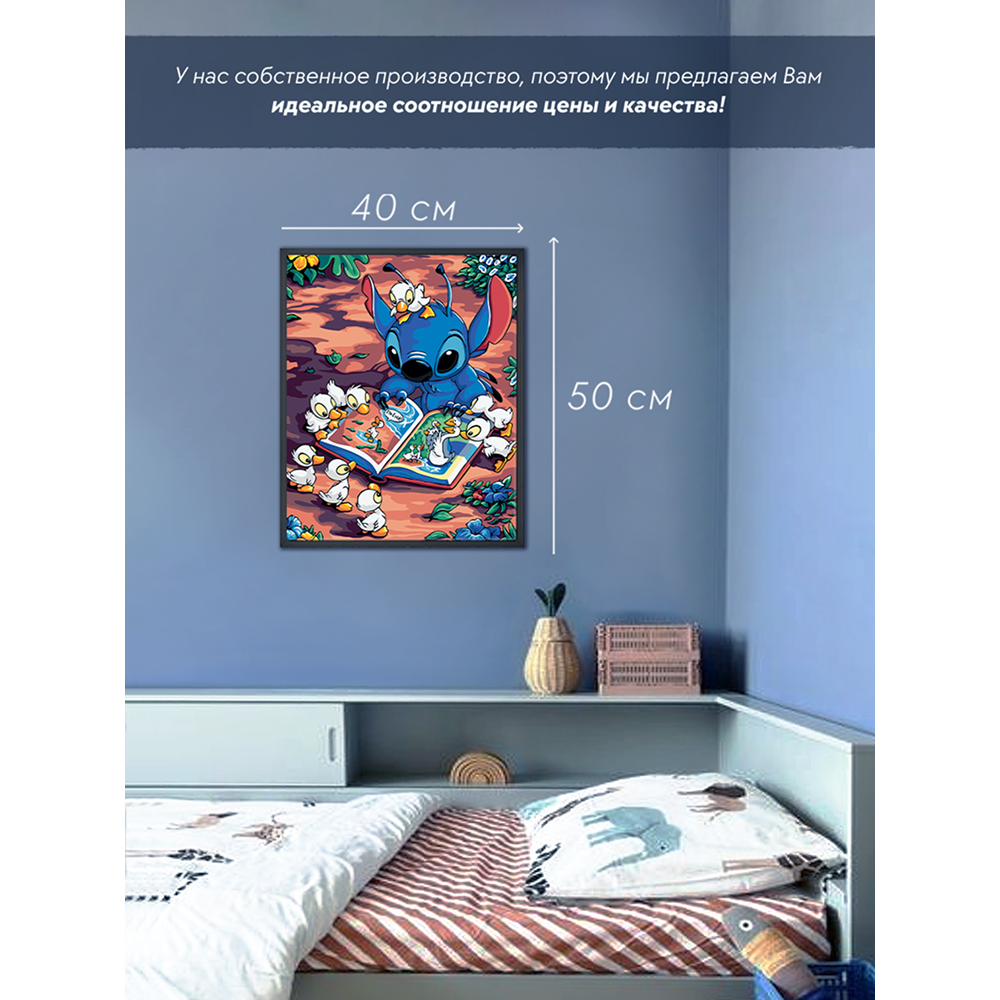 Картина по номерам 