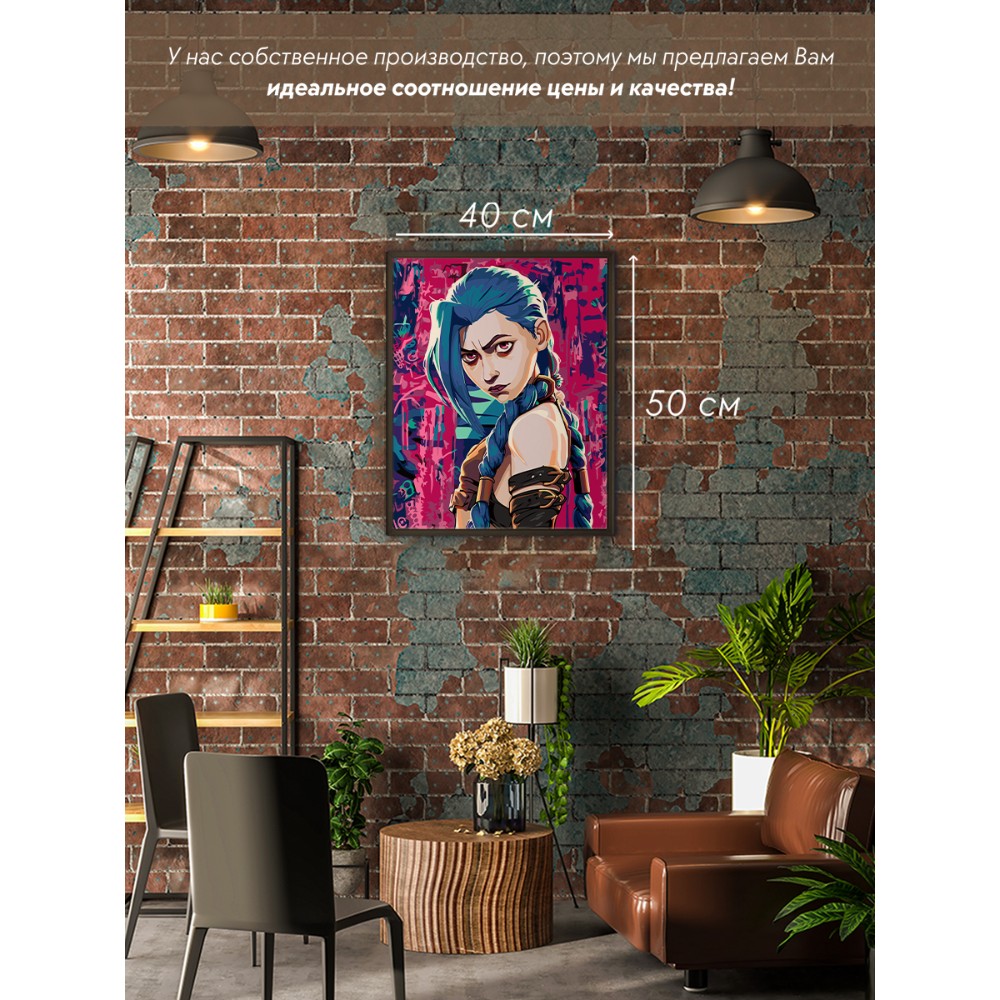 Картина по номерам 