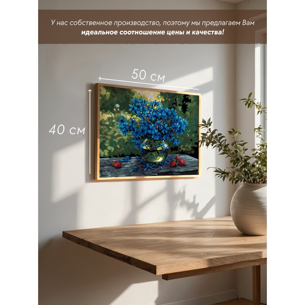 Картина по номерам 