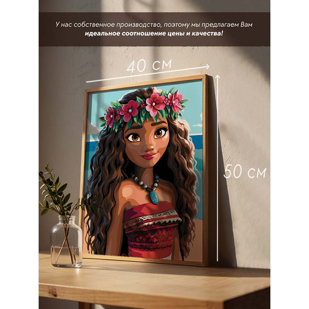 Картина по номерам 